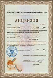Лицензия на право осуществления образовательной деятельности ИПКгосслужбы
